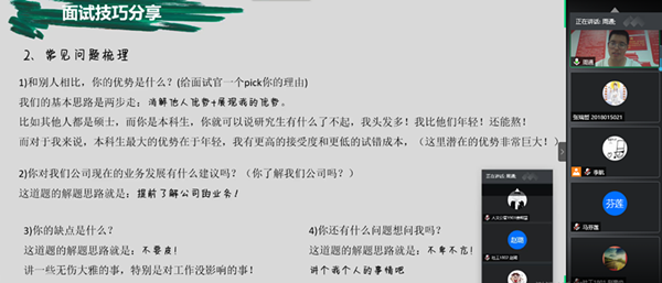 4bd74cdfc36e456ba0540fd13eacd15c.png 就业.png