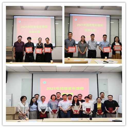 ac841e2e3fdb492b83d40963373e6957.jpg 讲课比赛.jpg