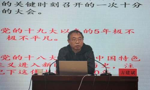 92f1af371ede42a7b2fd08586a594b4a.jpg 方教授讲解二十大报告(3).jpg