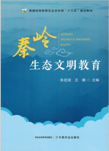 5f3092e295a2429b96b548bfea381a3c.jpg 秦岭.jpg