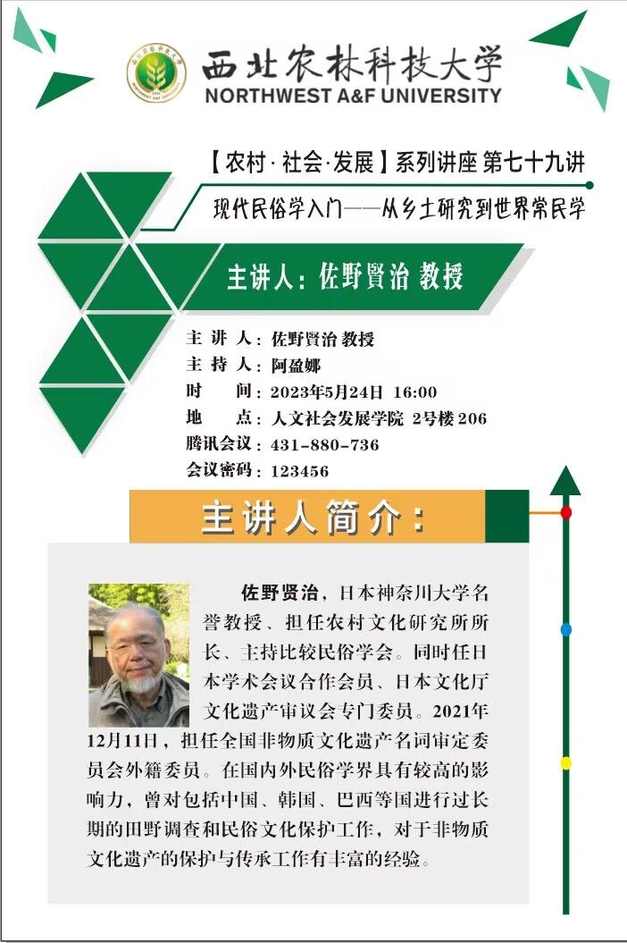 农村社会发展第79期.jpg